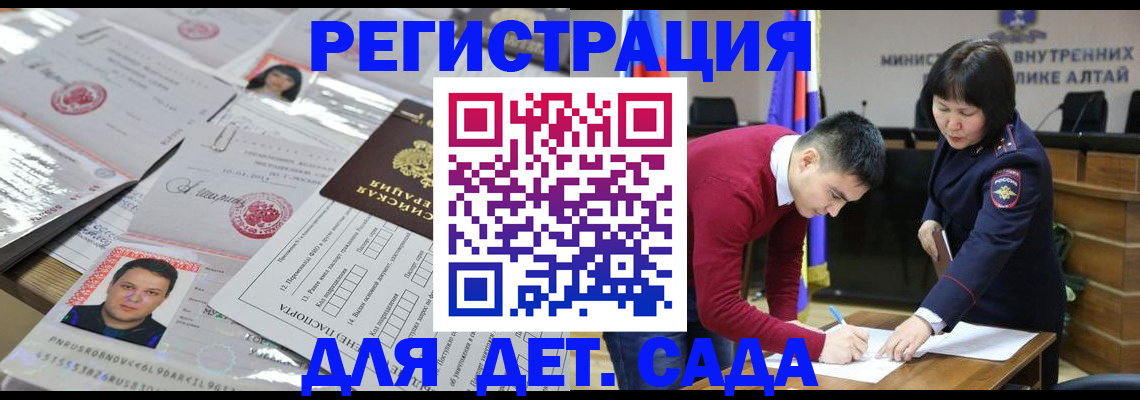 прописка штамп в Жуковском